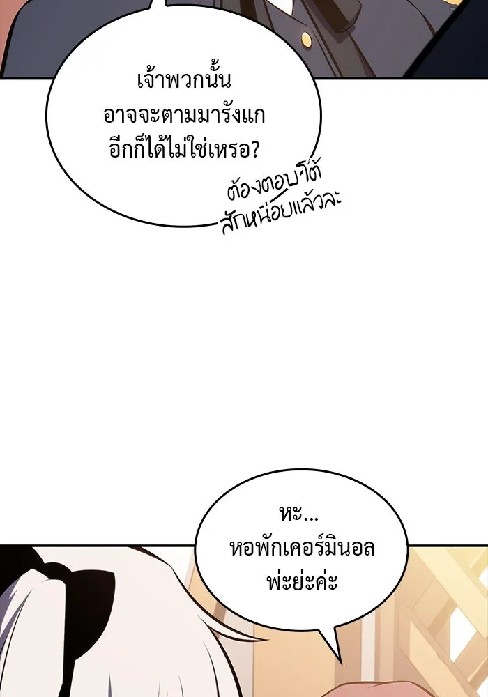 ลูกชายคนเล็กของดยุกคือมือสังหาร ตอนที่ 20 รูปที่ 110