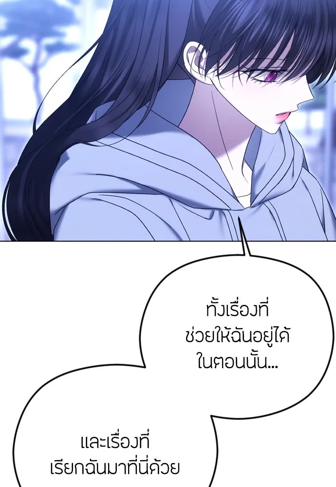 วิธีหนีตายจากนิยายโรคจิต ตอนที่ 83 รูปที่ 29