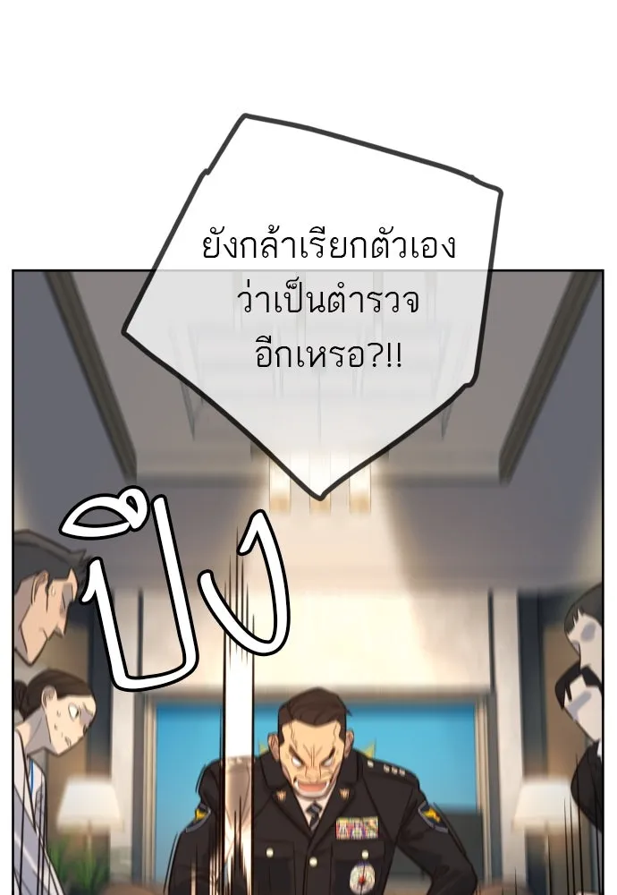 พริบตาเปลี่ยนโลก ตอนที่ 24 รูปที่ 23