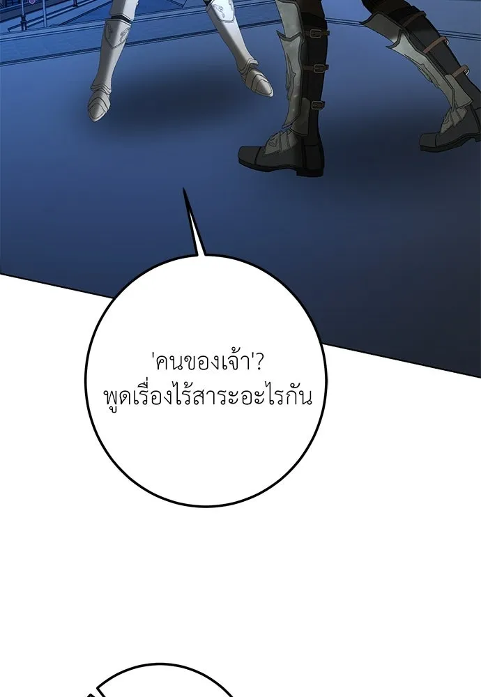 บุปผาลบคมดาบ ตอนที่ 76 รูปที่ 103