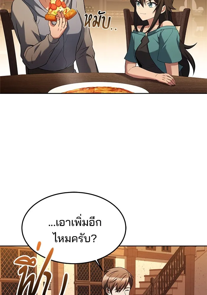 ครัวจอมเวท ตอนที่ 21 รูปที่ 56