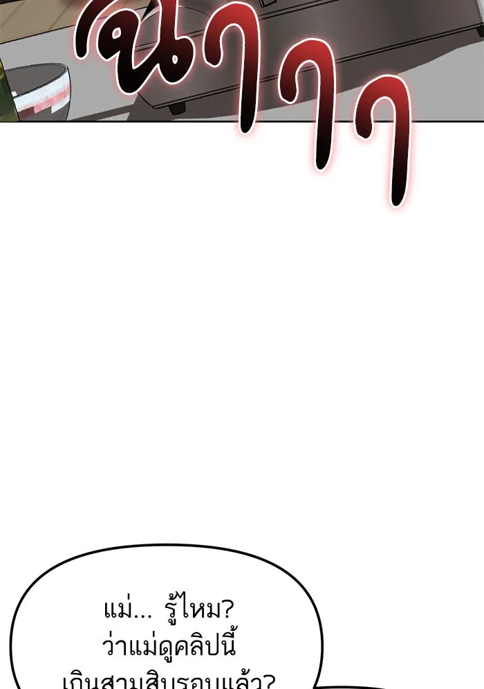 โชคชะตานำพารัก ตอนที่ 1 คุณเป็นใครคะ รูปที่ 16