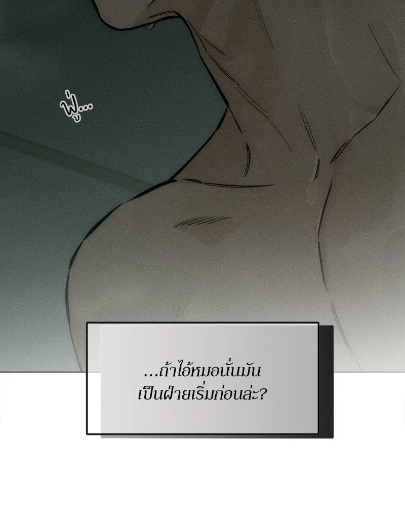 บุปผารุ่มราคะ ตอนที่ 59 รูปที่ 32