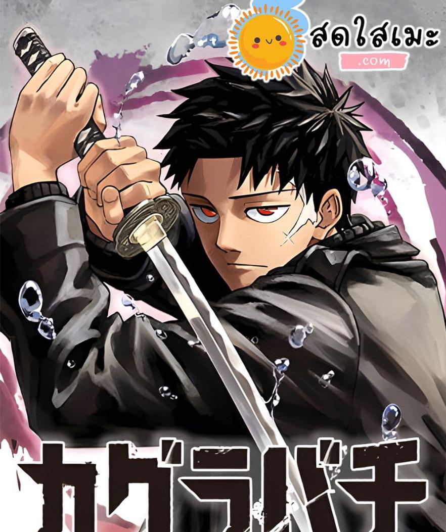 Manga-lc-com อ่านมังงะ อ่านการ์ตูน ออนไลน์ ฟรี Kagurabachi ตอนที่ 1 2 3 4 5 6 7 8 9 10 11 12 13 14 ฟรี ไม่มีโฆษณา Manga-lc - อ่าน มังงะ อ่าน การ์ตูน ออนไลน์ อ่านมังงะ ฟรี