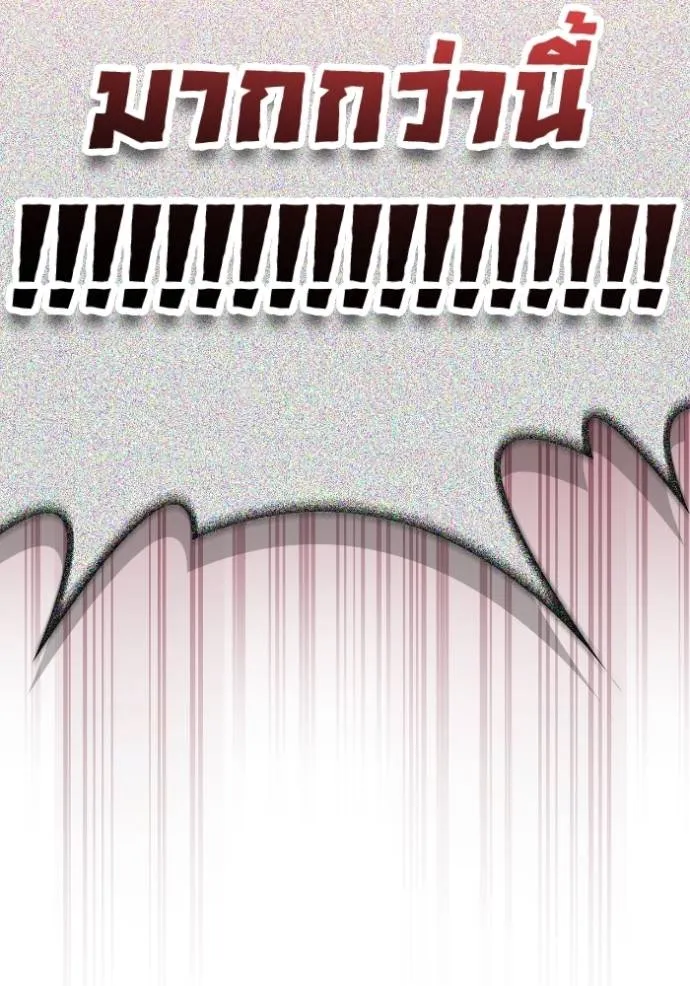 เกมของยอดมนุษย์ ตอนที่ 137 รูปที่ 85