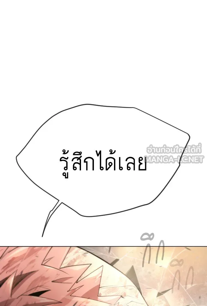 ยุคแห่งยอดมนุษย์ ตอนที่ 53 รูปที่ 150