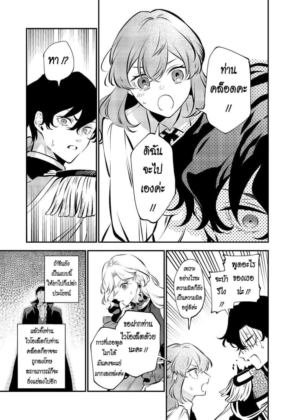 Manga-lc-com อ่านมังงะ อ่านการ์ตูน ออนไลน์ ฟรี I Awoke as an Imprisoned Villainess ตอนที่ 1 2 3 4 5 6 7 8 9 10 11 12 13 14 ฟรี ไม่มีโฆษณา Manga-lc - อ่าน มังงะ อ่าน การ์ตูน ออนไลน์ อ่านมังงะ ฟรี