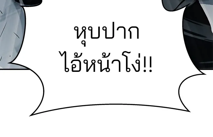 เลวฟาดเลว ตอนที่ 58 รูปที่ 184