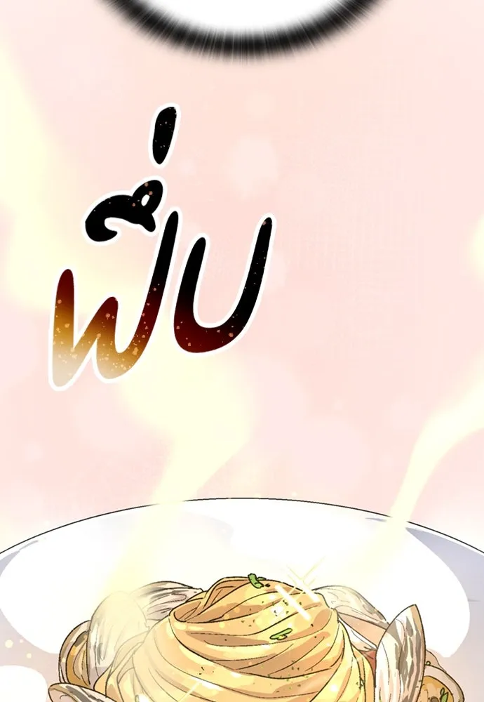 ตั้งแคมป์ฮีลใจในต่างโลก ตอนที่ 18 รูปที่ 26