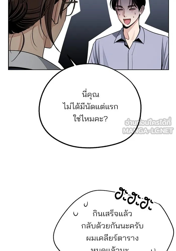 ความรักของอิซอบ ตอนที่ 78 รูปที่ 60