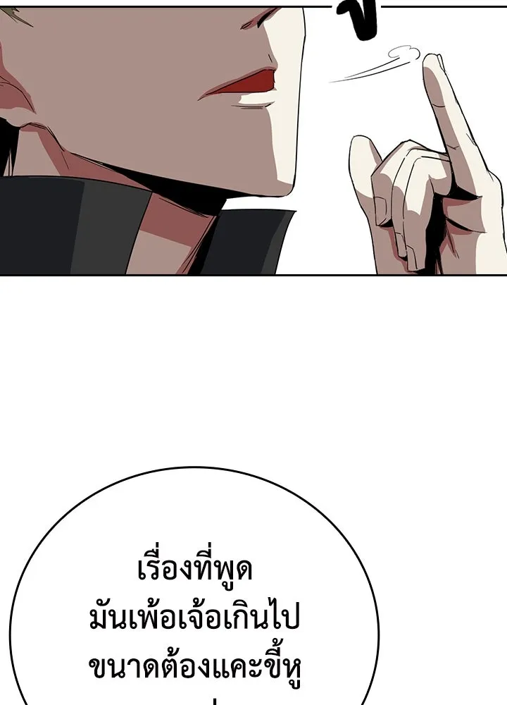 นักเลงกระจอกย้อนเวลามาทวงแค้น ตอนที่ 15 รูปที่ 47