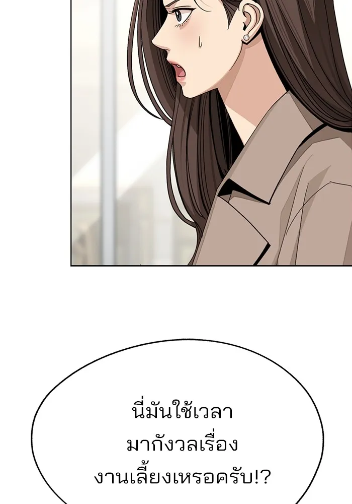 ความรักของอิซอบ ตอนที่ 68 รูปที่ 44