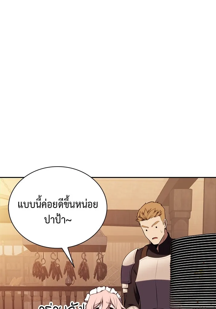 ลูกชายคนเล็กของดยุกคือมือสังหาร ตอนที่ 31 รูปที่ 173