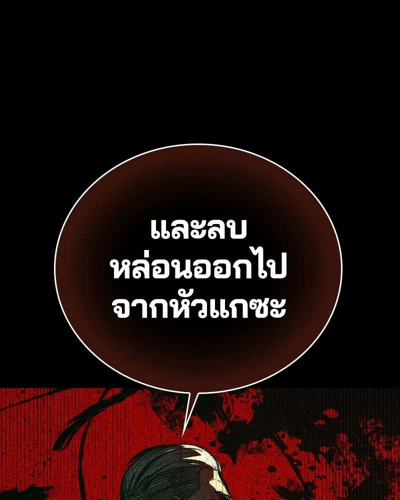 เกาลูน  ซาโรกา ตอนที่ 27 รูปที่ 145