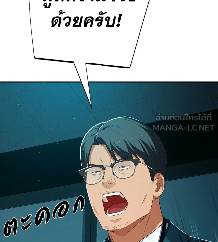 คอลเซ็นเตอร์เปลี่ยนชีวิต ตอนที่ 90 ตัวตนที่แท้จริงของคอลเซ็นเตอร์ รูปที่ 30
