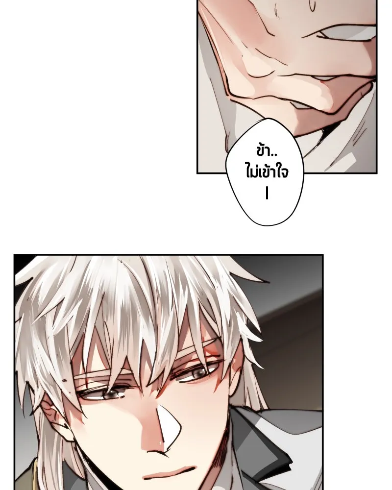 เทพมังกรคลั่งรัก ตอนที่ 13 เหตุผลของการไร้พลัง รูปที่ 29