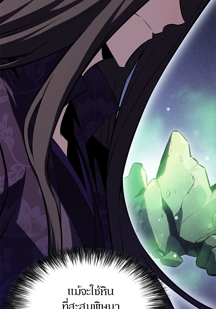 ผู้เล่นหน้าใหม่เลเวลแมกซ์ ตอนที่ 187 จุดเริ่มต้นของการบุกรุก รูปที่ 47