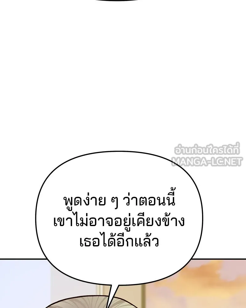 จ้า แม่คนสวย ตอนที่ 50 รูปที่ 21