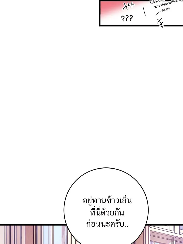 Bring the Love ตอนที่ 110 รูปที่ 44