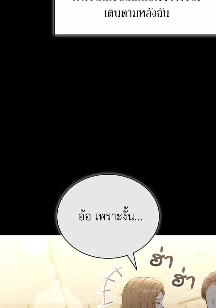 ละลายรักให้ล้นใจ ตอนที่ 55 รูปที่ 74