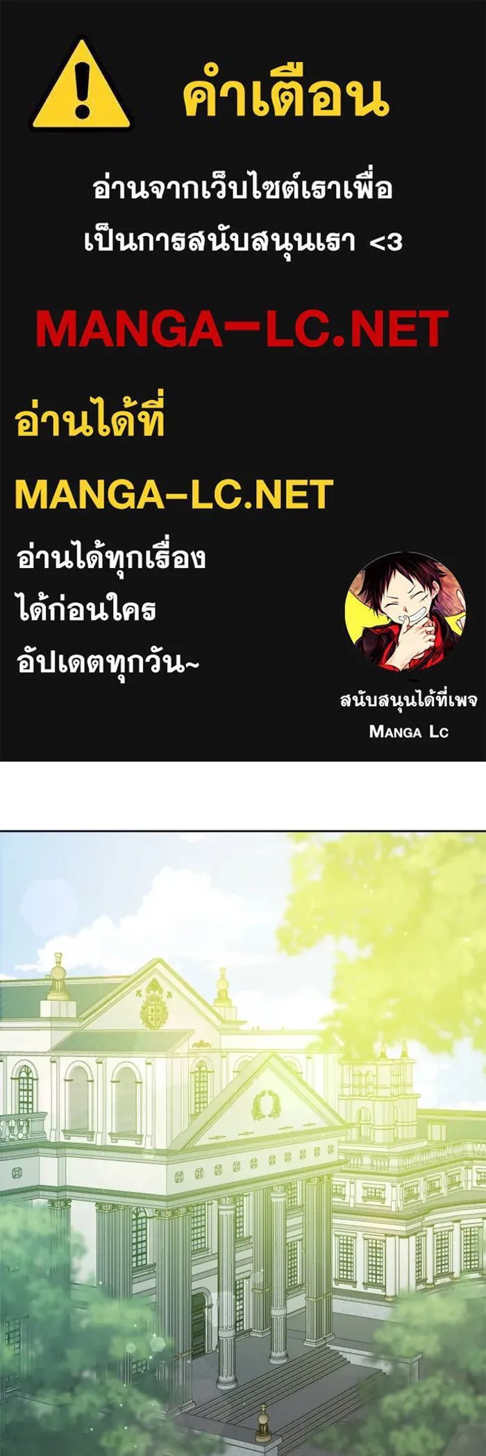 ไม่รักให้ตาย ตอนที่ 17 รูปที่ 1