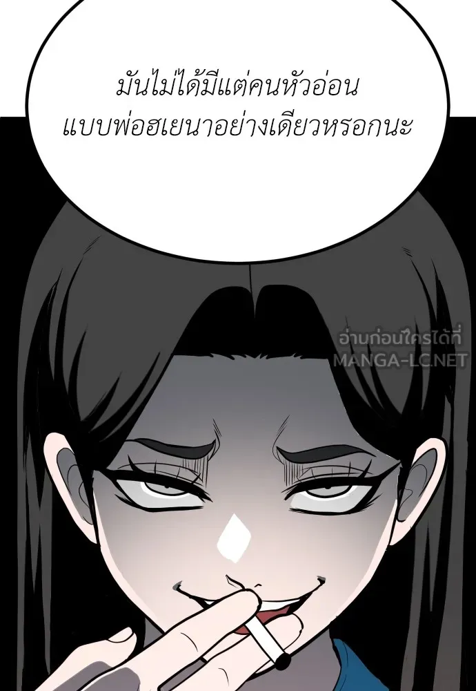 สนามเด็กล่า ตอนที่ 3 รูปที่ 66