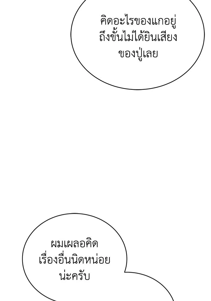 ละลายรักให้ล้นใจ ตอนที่ 64 รูปที่ 31