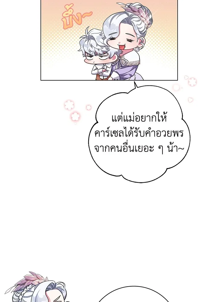 ฉันกลายเป็นแม่พระเอกนิยายจอมเสเพล ตอนที่ 9 รูปที่ 47