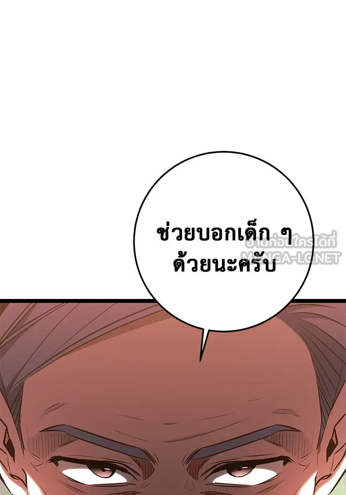 ราชินีนักบู๊ ตอนที่ 46 รูปที่ 180