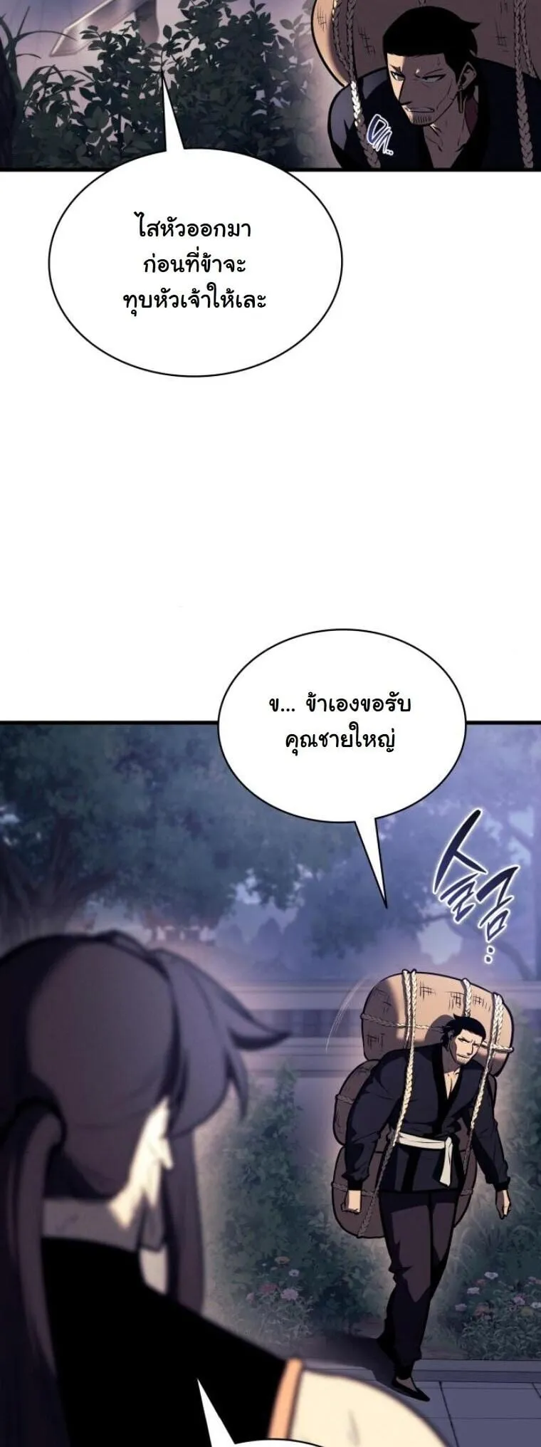 Rebirth of the Divine Demon การหวนค_นของมารสวรรค_ผ_พ_ช_ตใต_หล_า ตอนที่ ตอนที่ 20 รูปที่ 11