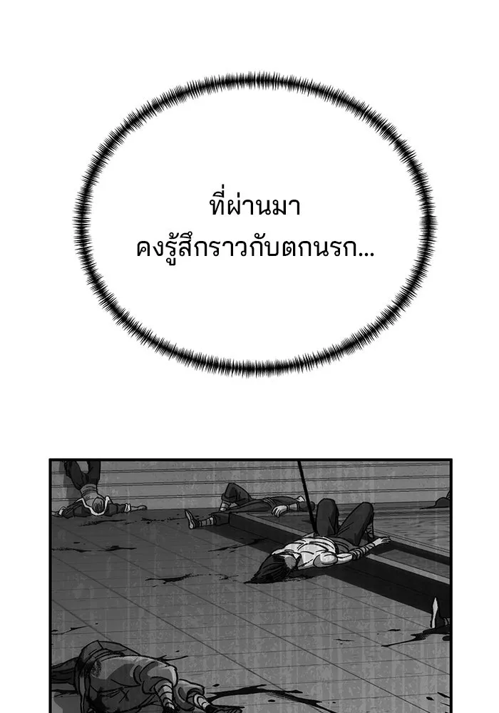 คุณปู่จอมยุทธกับหลานสาวสุดแกร่ง ตอนที่ 52 รูปที่ 136