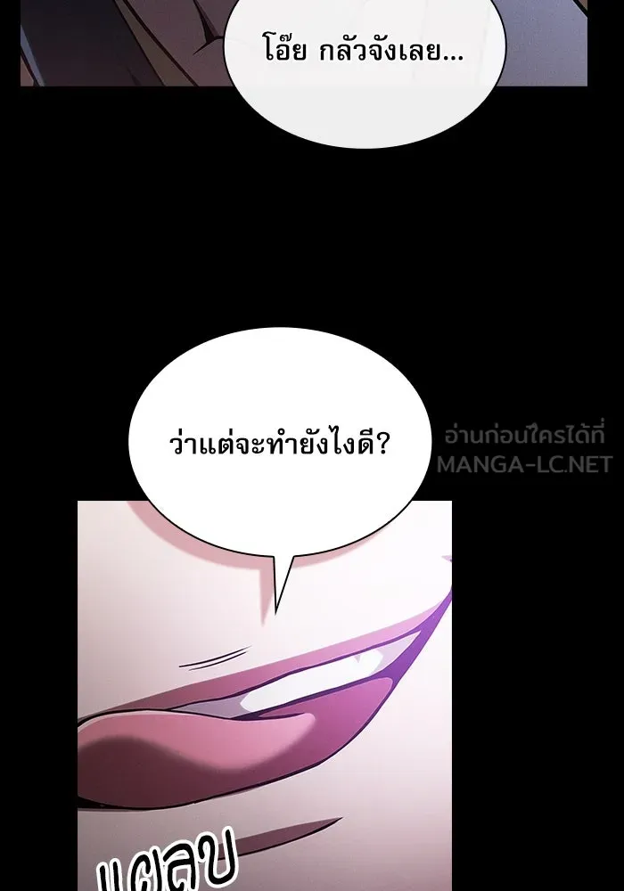 นักดาบอัจฉริยะจากอะคาเดมี ตอนที่ 44 รูปที่ 66