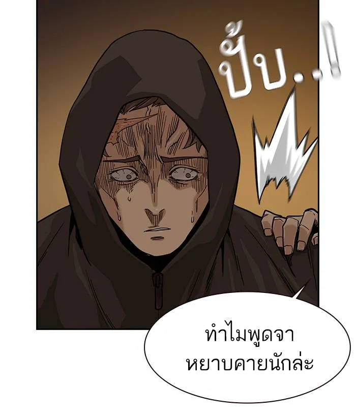 To not die ตอนที่ 31 รูปที่ 89