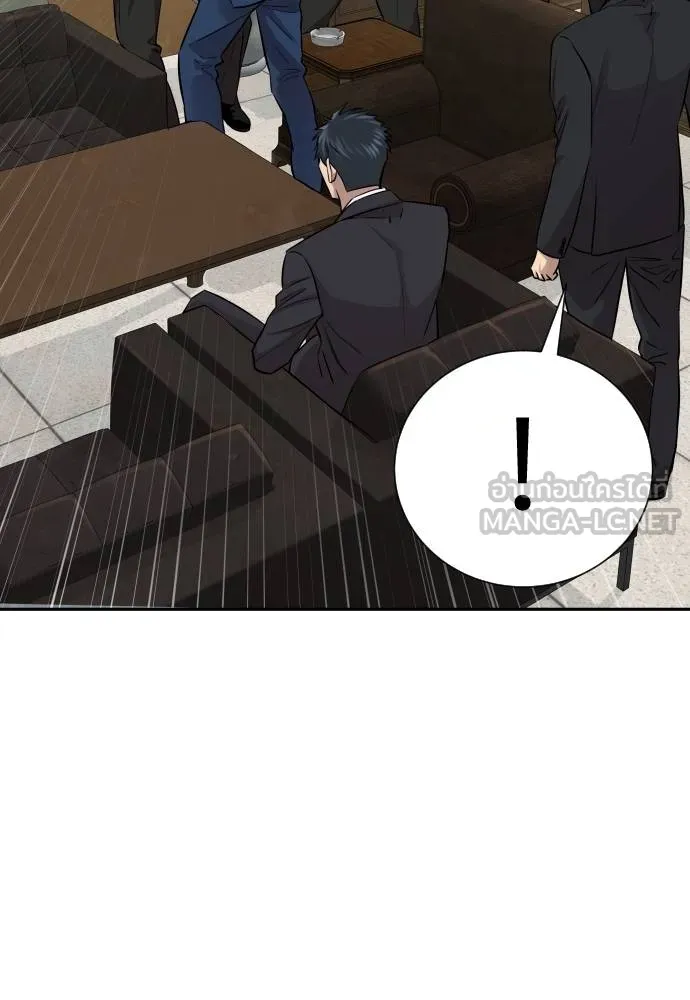 หลานอัจฉริยะ ตอนที่ 17 รูปที่ 94