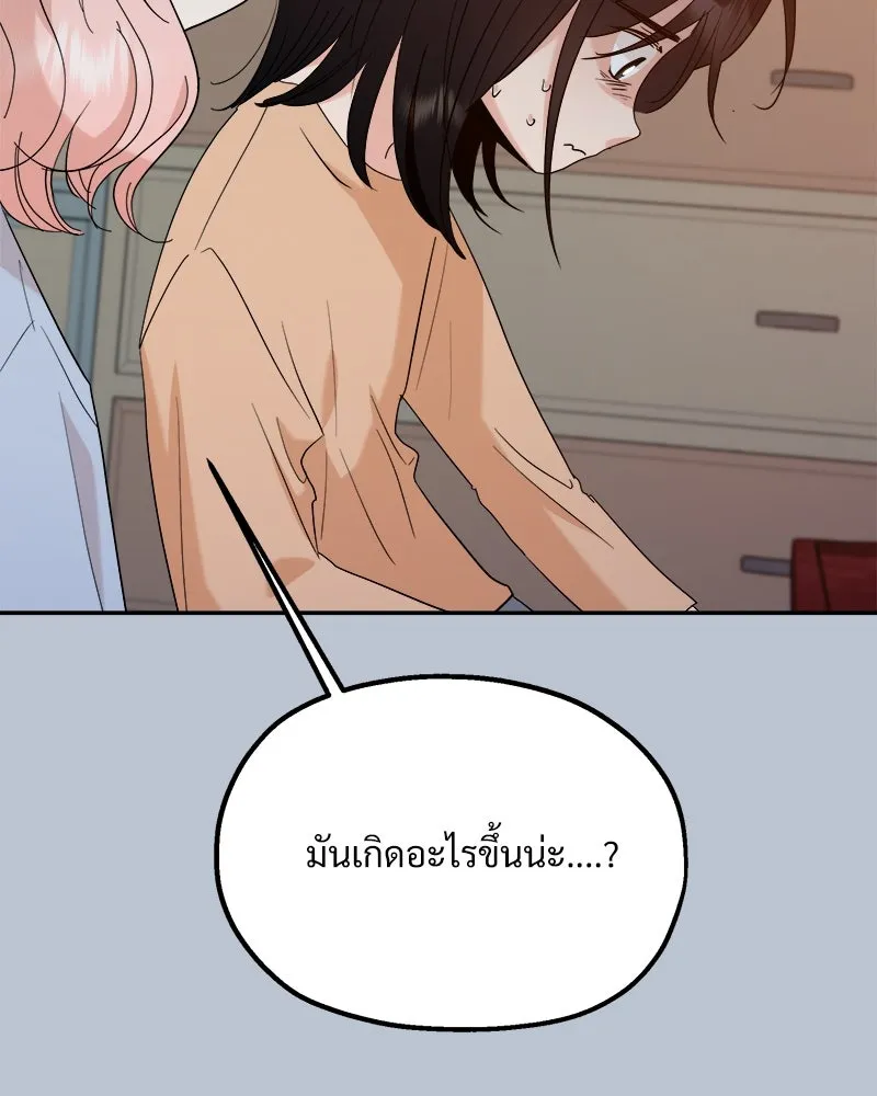 Pyramid Game เกมพีระมิด ตอนที่ 90 รูปที่ 50