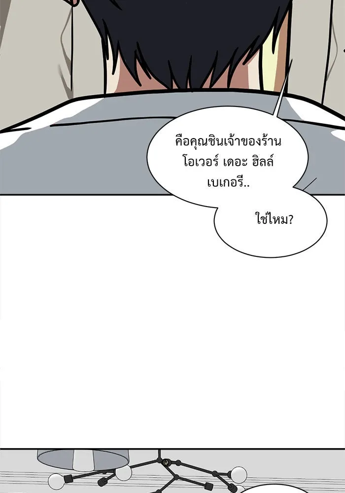 ช่วยเปลี่ยนฉันที ตอนที่ 54. ยอมินซอ 4 รูปที่ 148