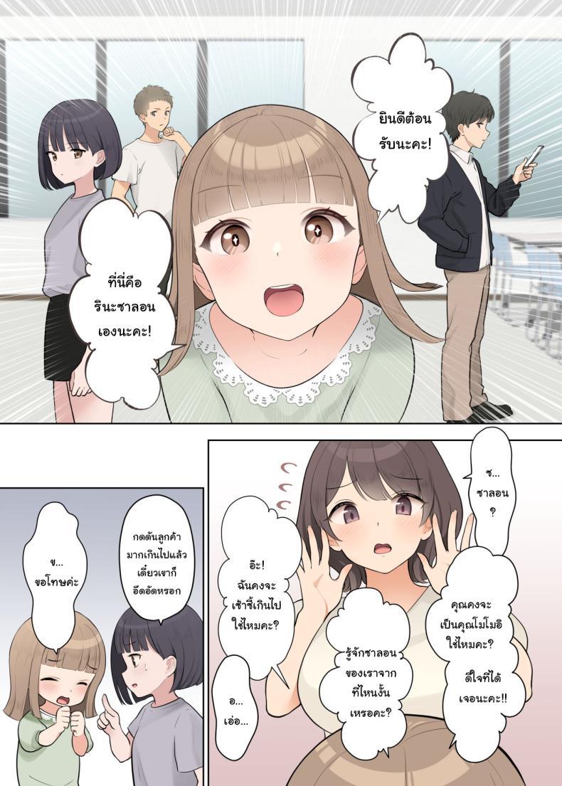 Doujin-Lc- อ่าน โดจิน มังฮวา เกาหลี ญี่ปุ่น จีน แปลไทย คอร์สบำบัด กำจัดแผลในจิตใจ [Shuuchi Koubou] Shuuchi! Mental Health Seminar de Zenra ni Sareta Watashi Embarrassing I was stripped naked at a mental health seminar ตอนที่ 1 2 3 4 5 6 7 8 9 10 11 12 13 14 ฟรี ไม่มีโฆษณา อ่าน โดจิน Manhwa เกาหลี ญี่ปุ่น จีน เรามีครบ คัดมาให้เน้นๆ โดจิน 18+ รับประกันความฟินโดย  Doujin Lc