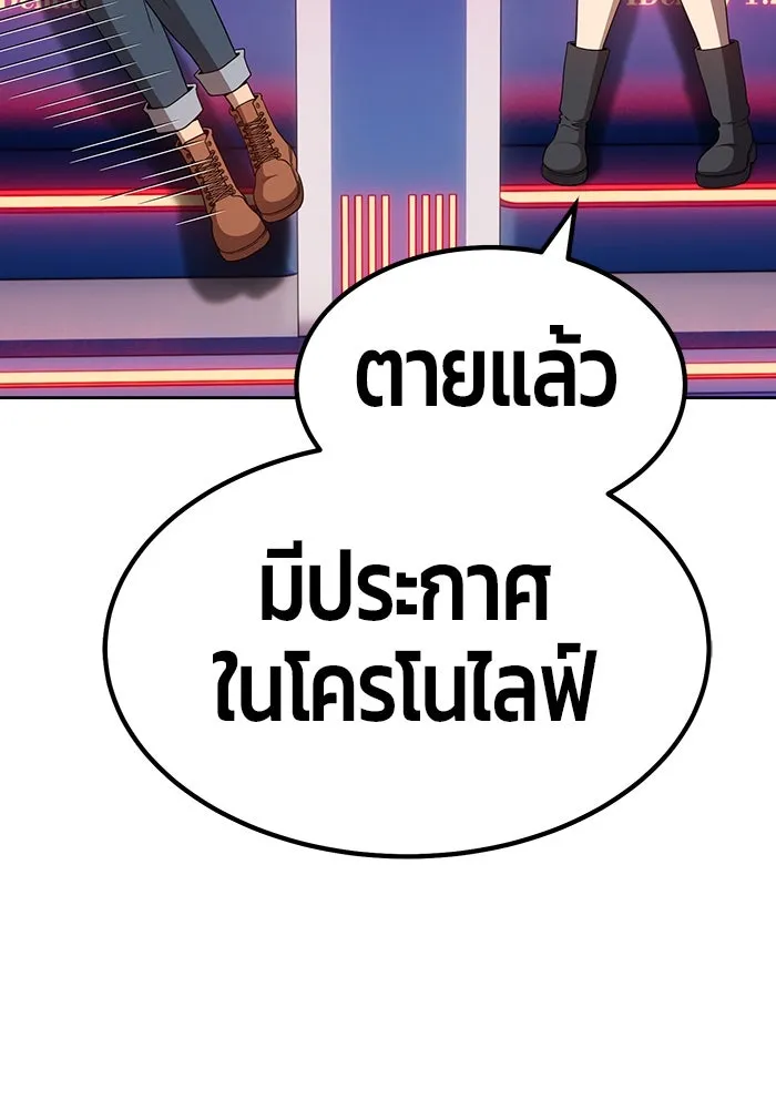 +99 ท่อนไม้พร้อมบวก ตอนที่ 29 รูปที่ 103