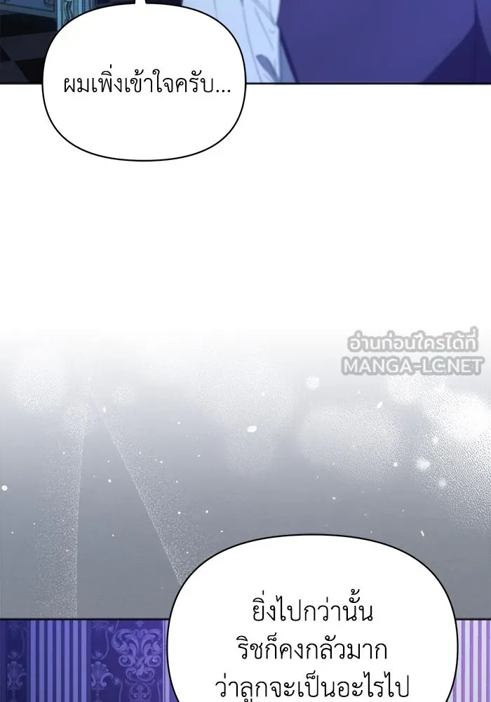 ชีวิตใหม่ในตระกูลมือสังหาร ตอนที่ 39 รูปที่ 42
