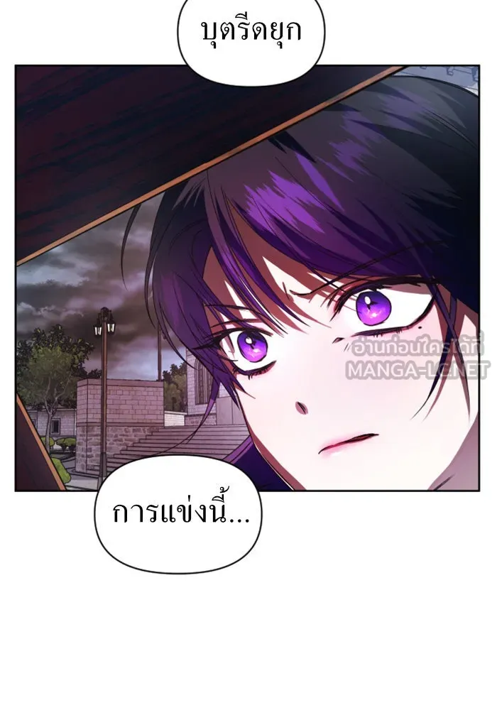 ชิงชีวิตพลิกลิขิตชะตา ตอนที่ 52. เงื่อนไขดูไม่พอดีกัน(1) รูปที่ 84