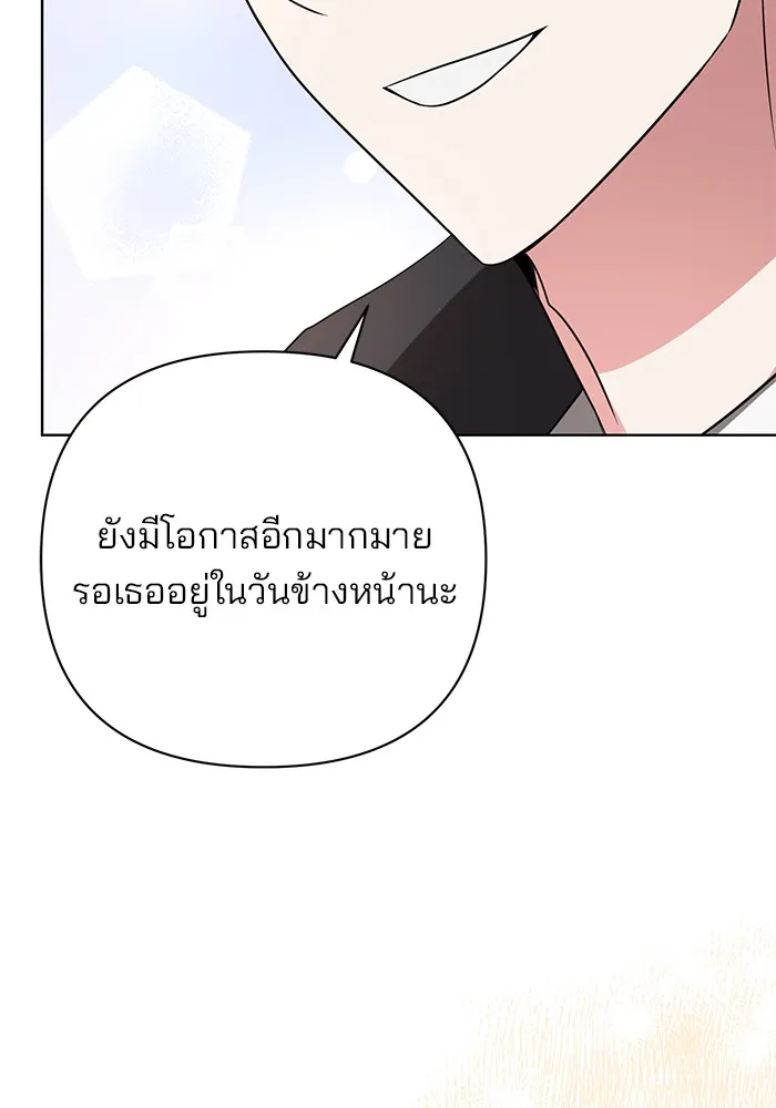 อะคาเดมีนี้เห็นทีจะเจ๊ง ตอนที่ 8 รูปที่ 29