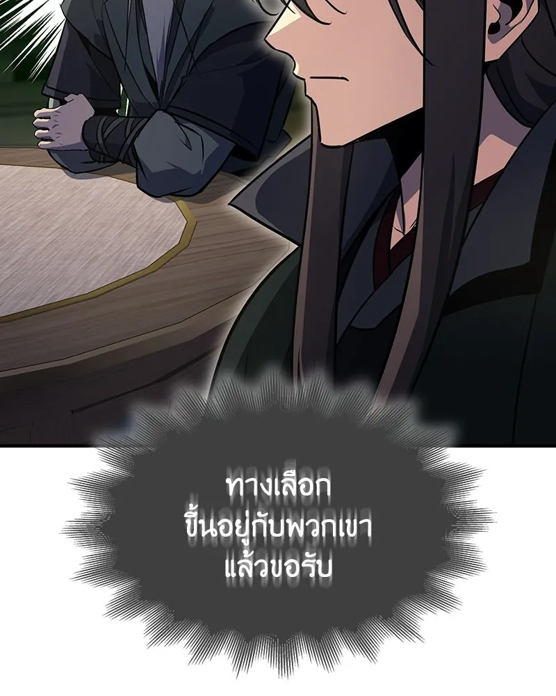 เกิดอีกทีเป็นว่าที่ประมุขลัทธิมาร ตอนที่ 133 รูปที่ 172