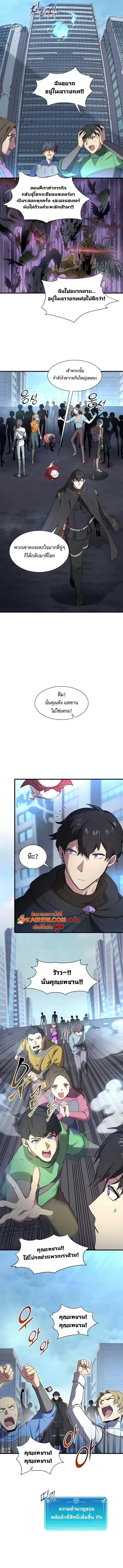 Level Up with Skills เลเวลอ_ปด_วยสก_ลข_นเทพ ตอนที่ ตอนที่ 112 รูปที่ 2