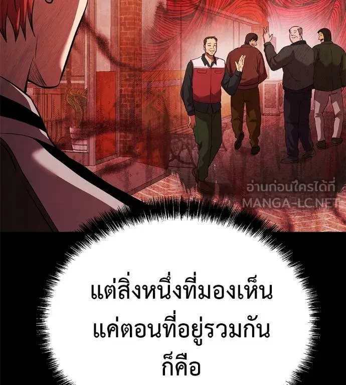 เรียกฉันว่าพระเจ้า ตอนที่ 39 รูปที่ 50