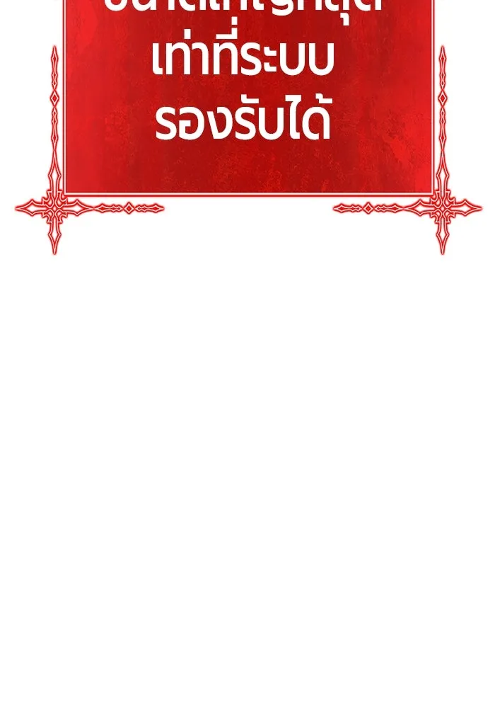 +99 ท่อนไม้พร้อมบวก ตอนที่ 10 มังกรเรียกหากายาร์โด (1) รูปที่ 407