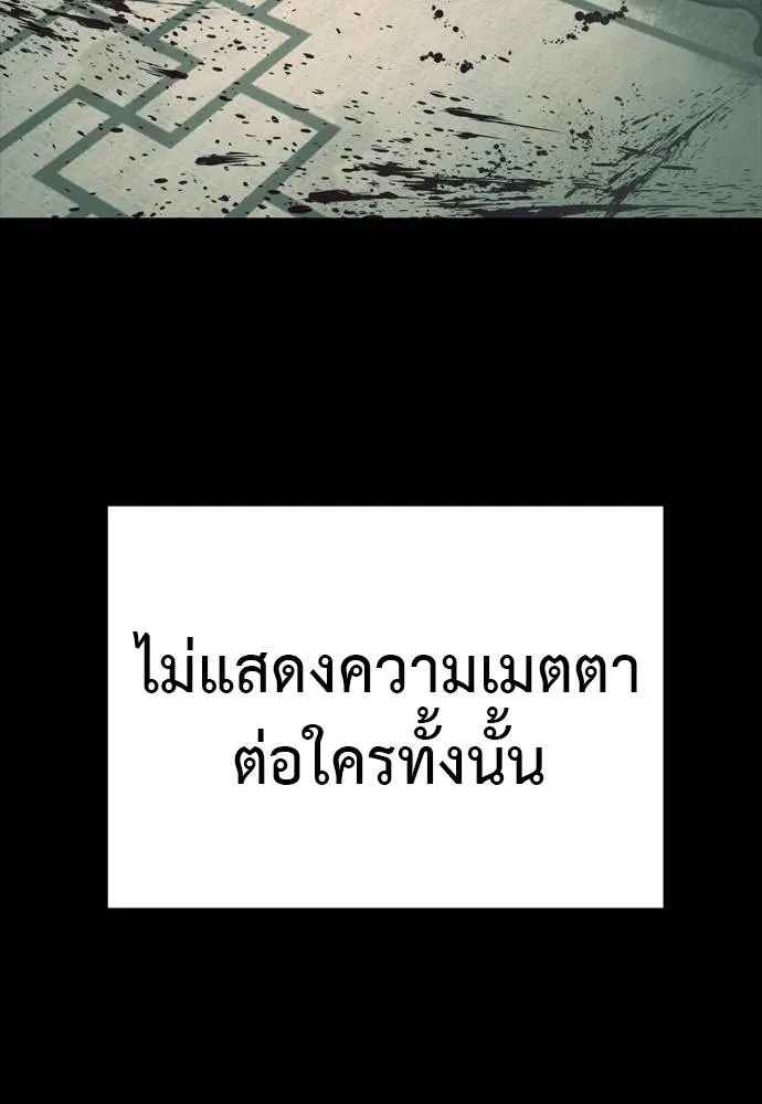 ยมราชลงทัณฑ์ ตอนที่ 55 รูปที่ 223