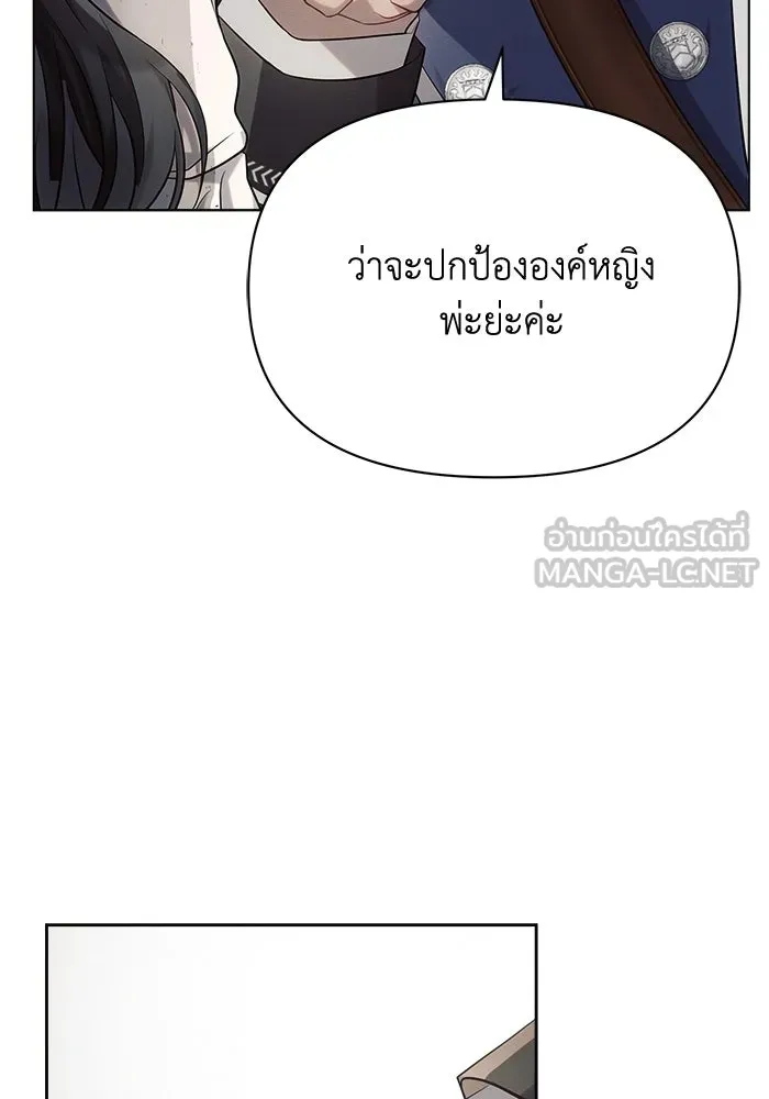 แอชสตาร์ต ตอนที่ 26 รูปที่ 78