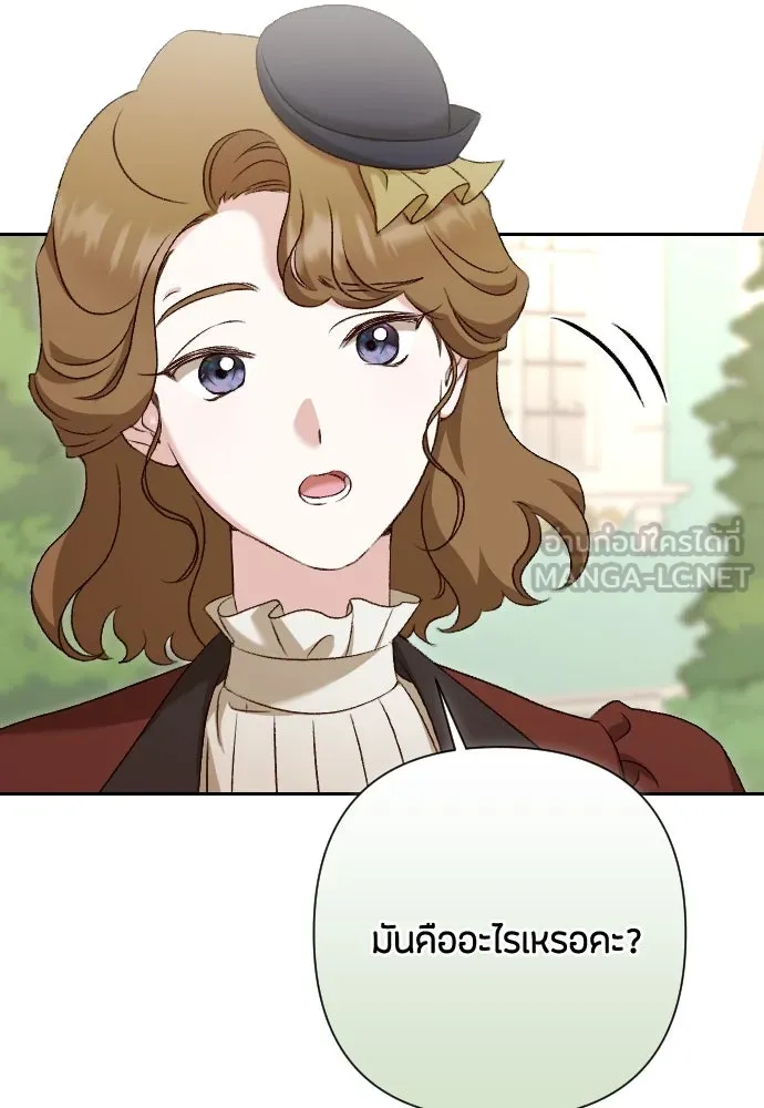 แด่ใจที่ไร้รัก ตอนที่ 31 รูปที่ 6