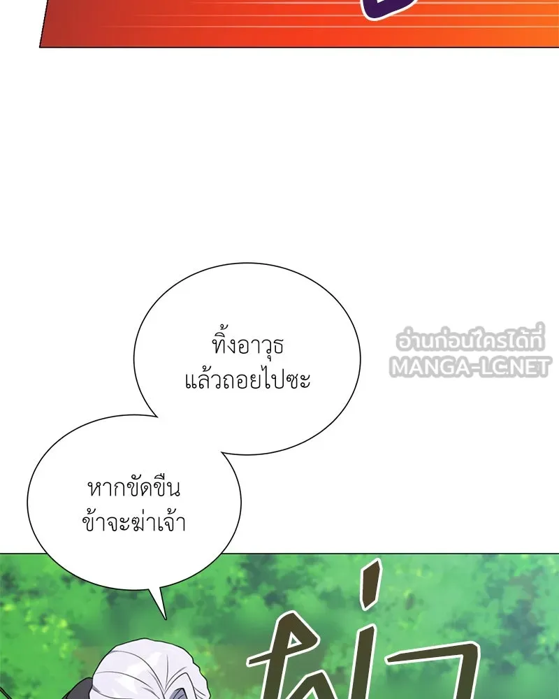 คนสวนโลกฮันเตอร์ ตอนที่ 35 รูปที่ 150