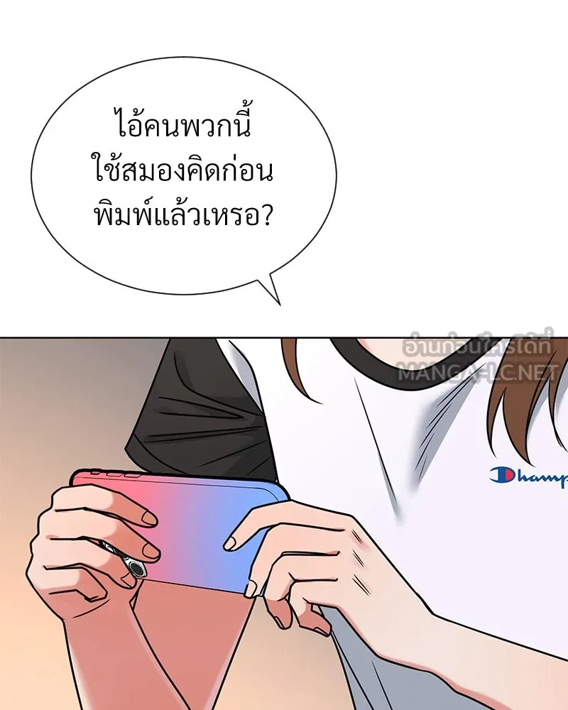 Level One Dreamersbrผู้ชนะรักนี้ต้องเป็น ตอนที่ 49 รูปที่ 42